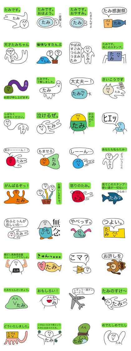 Avant-garde Sticker of Tami