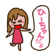 Her name is Hi-chan.