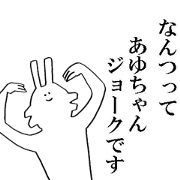 Sticker of honest Ayu