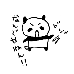 関西弁で喋るパンダ Line スタンプ Line Store