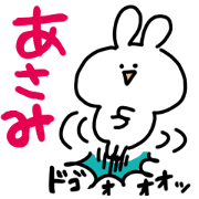 I am asami chan