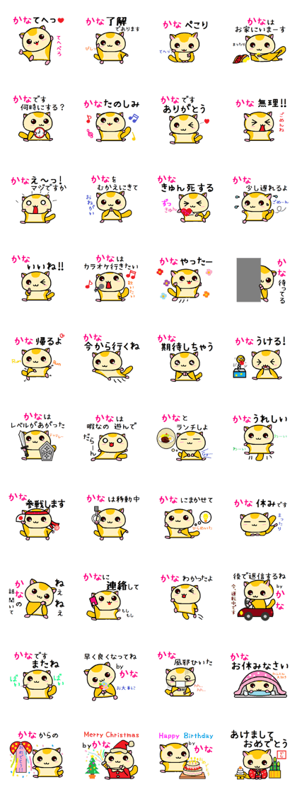 Kana of momonga