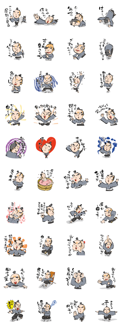 samurai language part3<Japanese version>