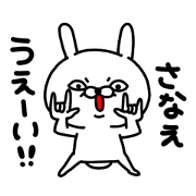 Sanaechan
