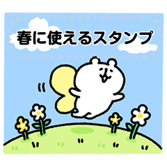 yurukuma message sticker8