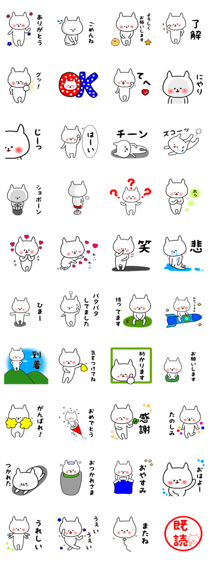 Fukunyan Available stickers