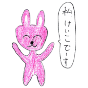 Keiko's dedicated sticker!