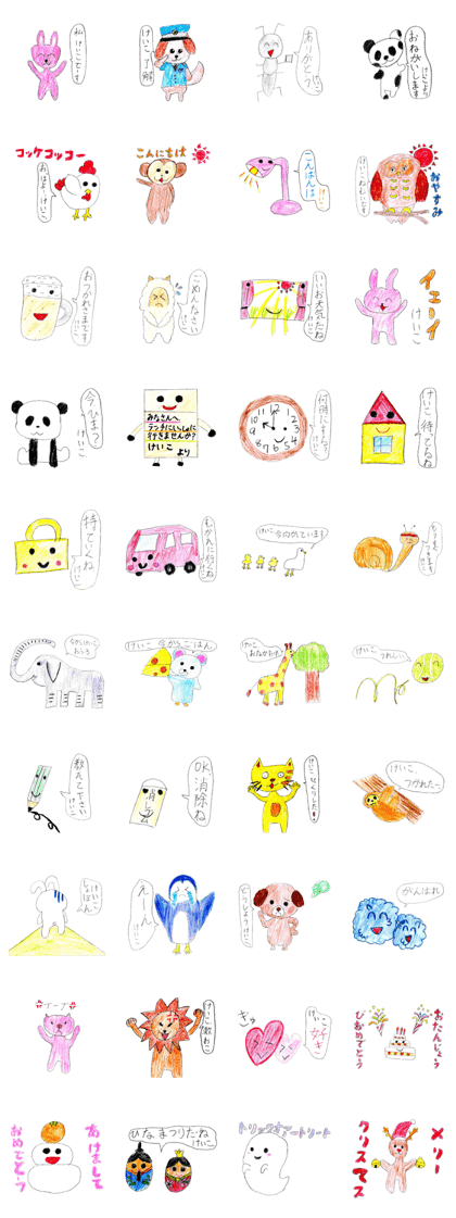 Keiko's dedicated sticker!