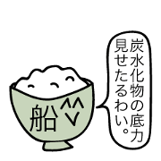 Avant-garde Sticker of Fune
