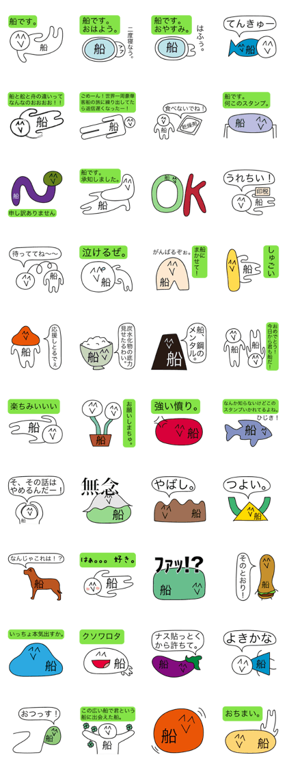 Avant-garde Sticker of Fune