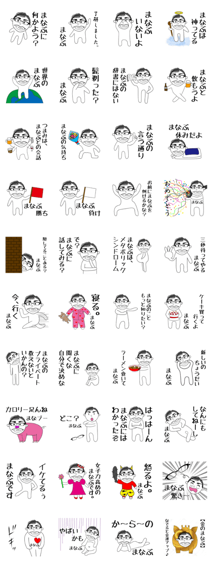 Manabu sticker