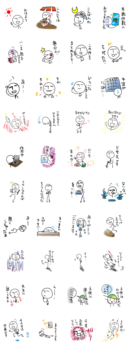 Parent version of the Stick man