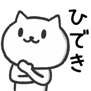 CAT FOR HIDEKI