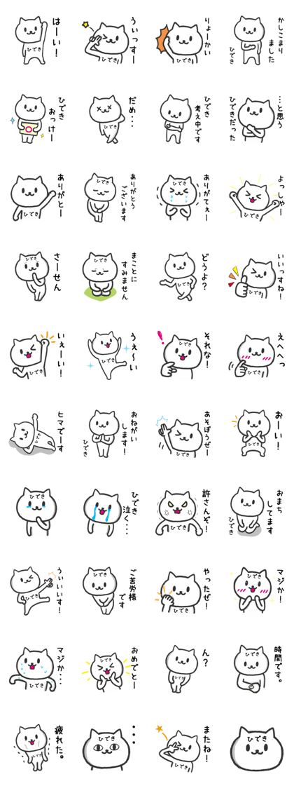 CAT FOR HIDEKI
