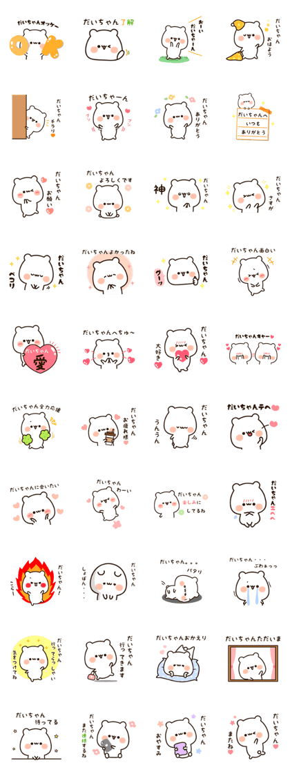 Send it to Daichan Name sticker