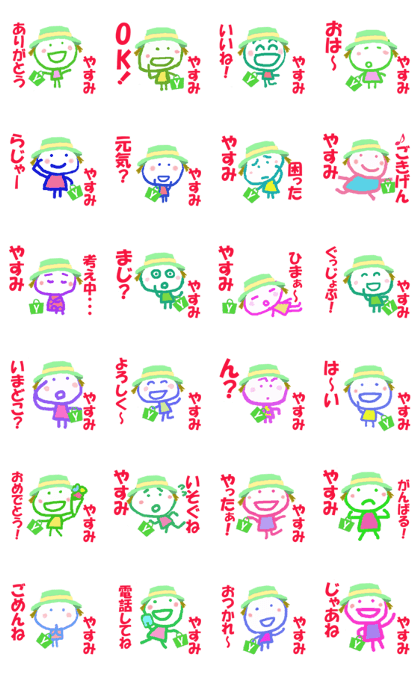 Sticker of Yasumicyan