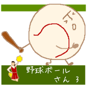 Mr. Baseball 3