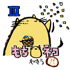 もちネコ やきう観戦3 相槌増量中 Line スタンプ Line Store もちネコ やきう観戦3 相槌増量中 Line スタンプ Line Store