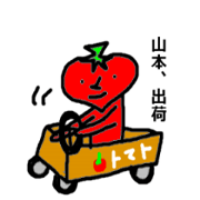 Yamamo Tomako (for Yamamoto)