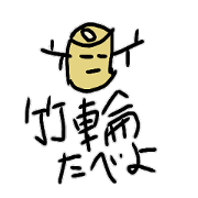 Emotional Japanese bamboo Sticker