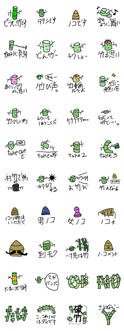 Emotional Japanese bamboo Sticker