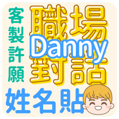 occupation talking_ Danny (name sticker)