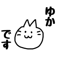 cute cat sticker for Yuka