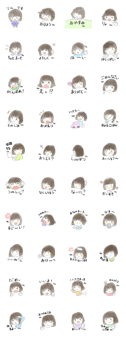 Rintyan Sticker