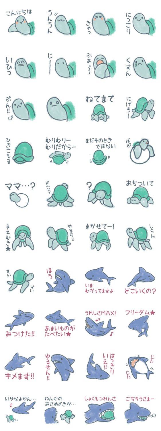 ゆるかわ カメとサメ Lineクリエイターズスタンプ Stamplist ゆるかわ カメとサメ Lineクリエイターズスタンプ Stamplist