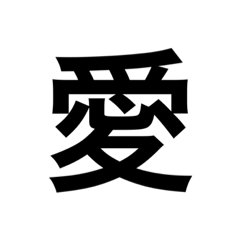 Japanesebeautifulchinesecharacters