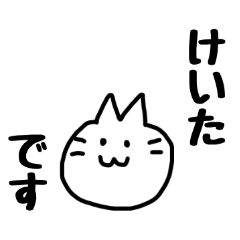 cat sticker for keita