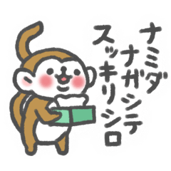 Gentle friendly monkey Sticker