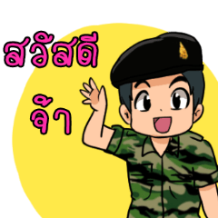SP Thai Army