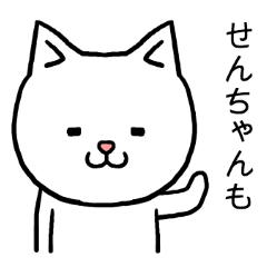 Senchan cat