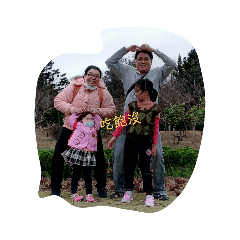 我們這一家1*