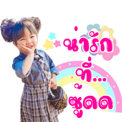 NongMary- Naka