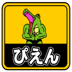 The Muscle crocodile special sticker