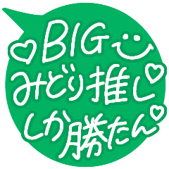 BIG Green  LOVE