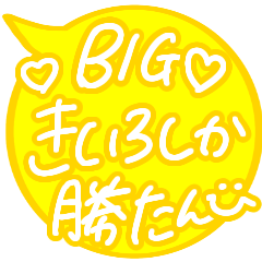 BIG yellow LOVE