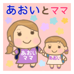 Aoi-chan and Mam