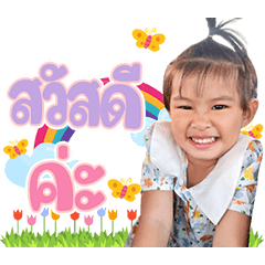 Baby Lalyn ver.1