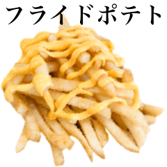 I love French fries ! 2