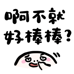 Handwritten Chinese Slang 2