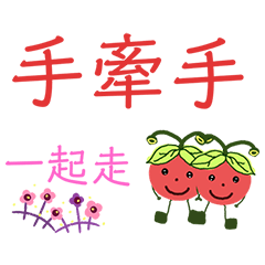 Baby Tomato's Valentine's Day Special