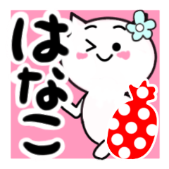 Cat sticker hanako uses