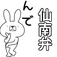 BIG Dialect rabbit[sennan]