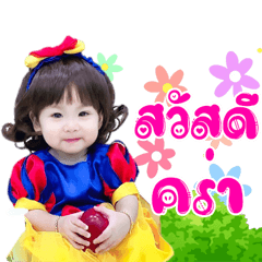 Nong Jaijai-