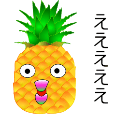 パイナップル Lineクリエイターズスタンプまとめ Stamplist パイナップル Lineクリエイターズスタンプまとめ Stamplist