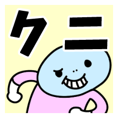Sticker of "Kuni"