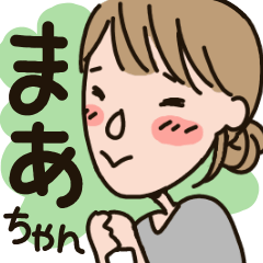 Name sticker for ma-